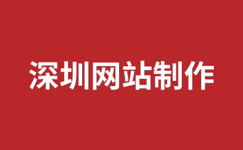 通化市网站建设,通化市外贸网站制作,通化市外贸网站建设,通化市网络公司,南山企业网站建设哪里好